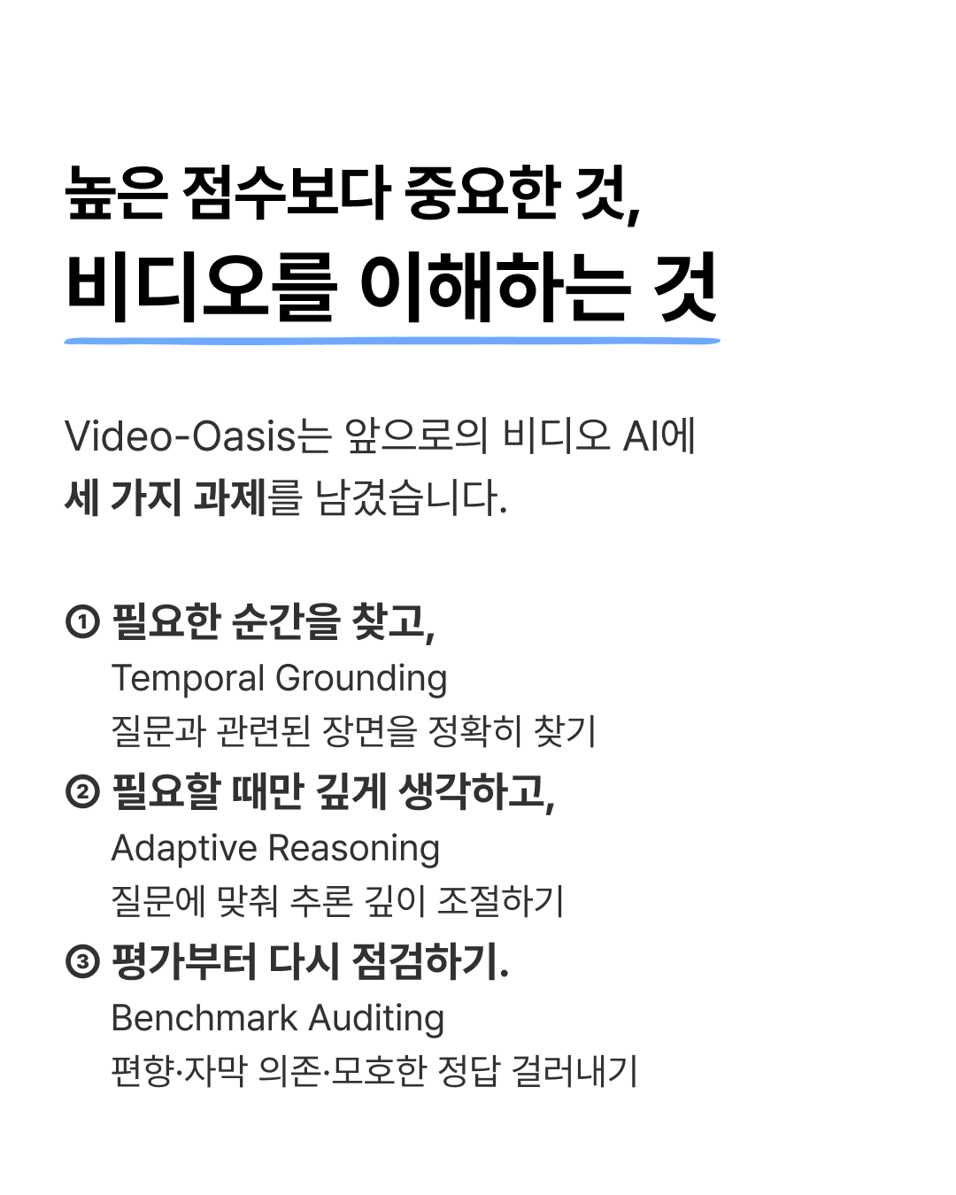 눈 감고 풀어도 SOTA? — 6 / 7