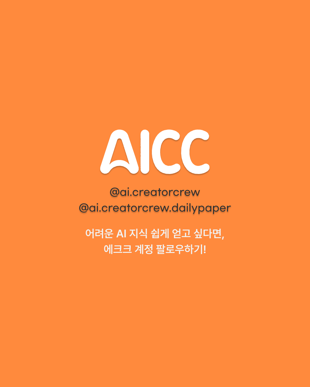 dLLM의 자유로움은 과연 장점일까? — 9 / 9