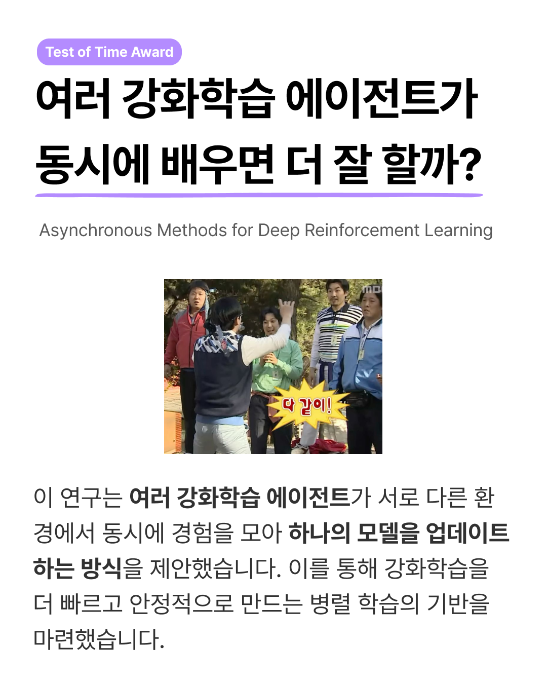 ICML 2026 상 받은 논문 정리해드림 — 12 / 13
