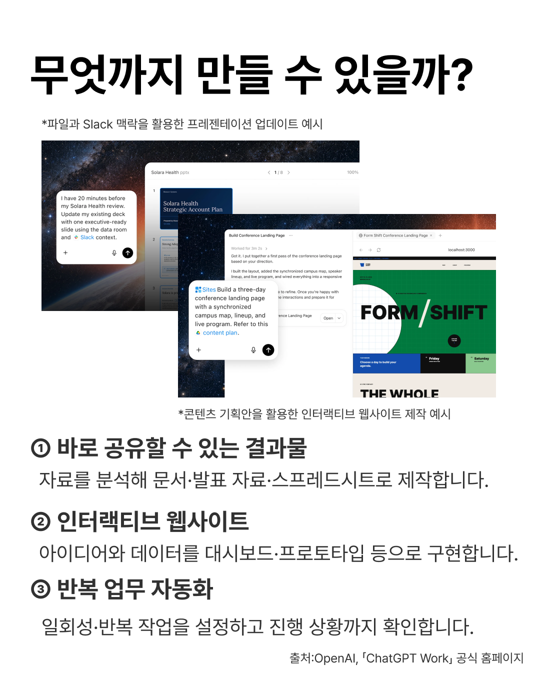 아직도 ChatGPT에 질문만 하고 있나요? — 4 / 8