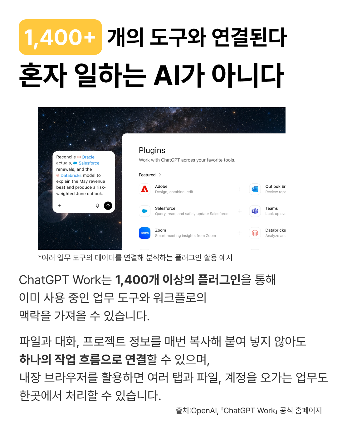 아직도 ChatGPT에 질문만 하고 있나요? — 5 / 8