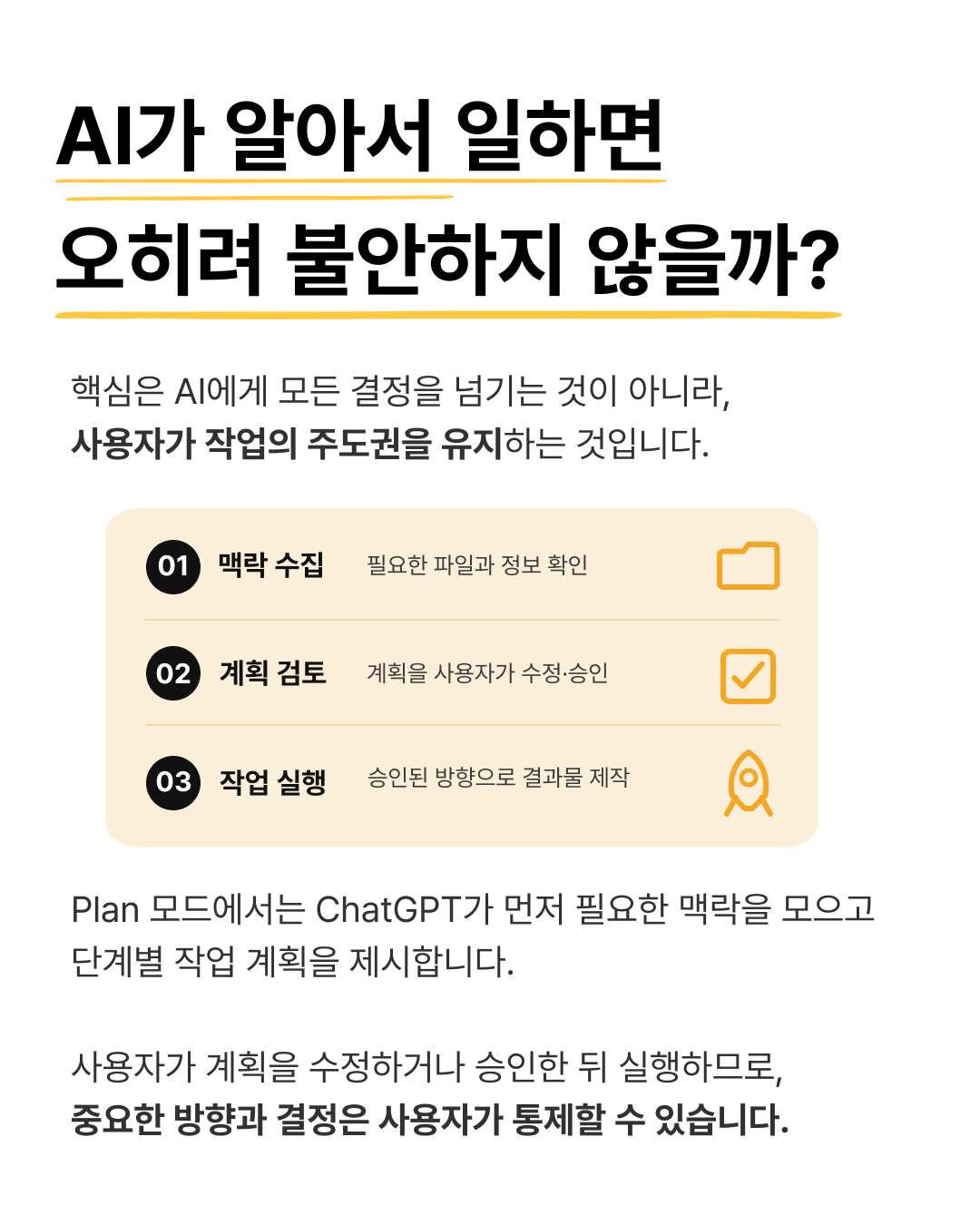 아직도 ChatGPT에 질문만 하고 있나요? — 6 / 8