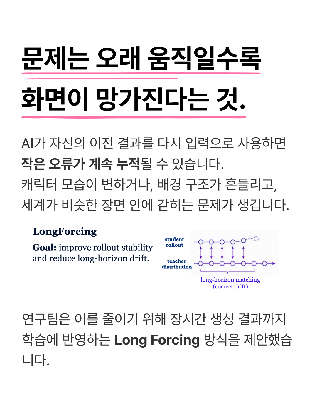 키보드로 걸어 다니는 AI 세계 — 4 / 7