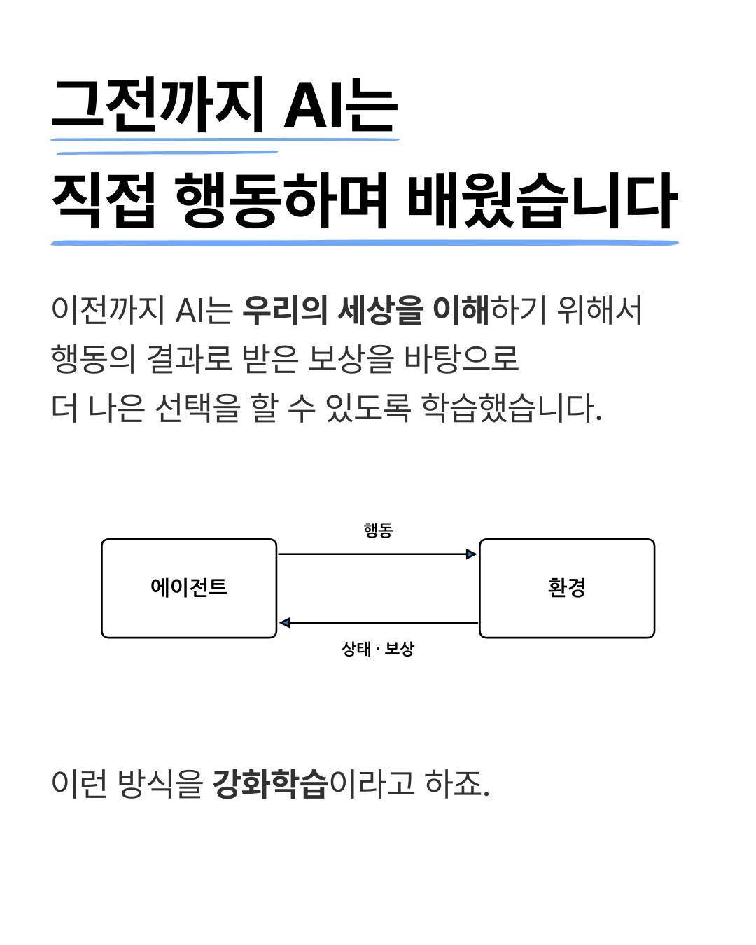 AI 거물들은 왜 지금 '월드모델'에 베팅할까? — 4 / 9