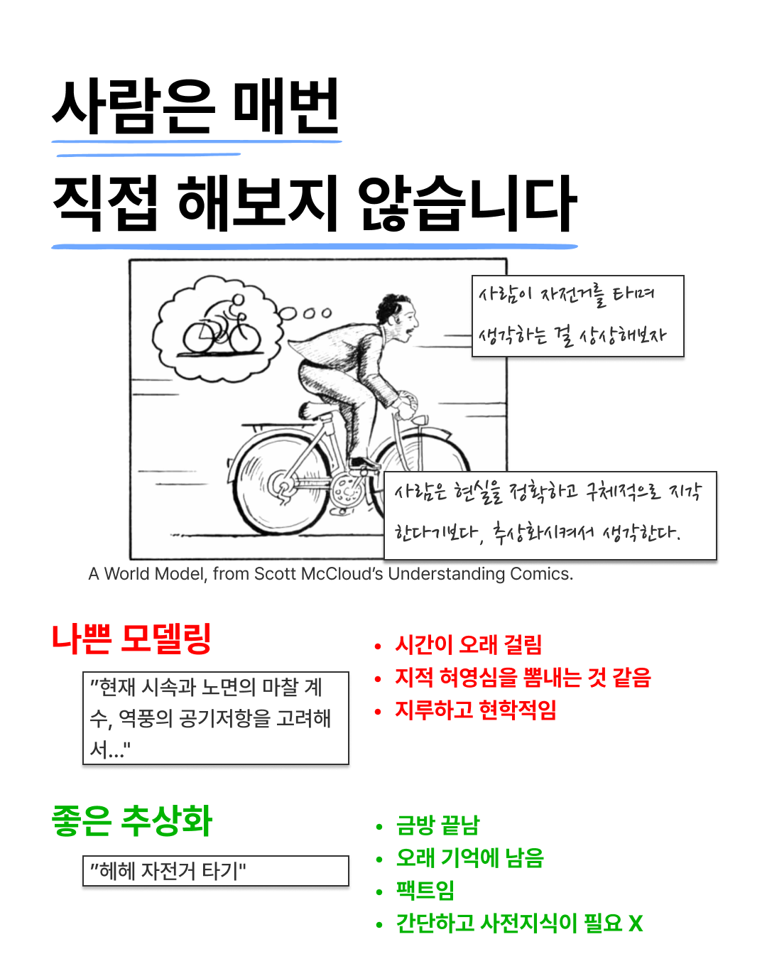 AI 거물들은 왜 지금 '월드모델'에 베팅할까? — 6 / 9