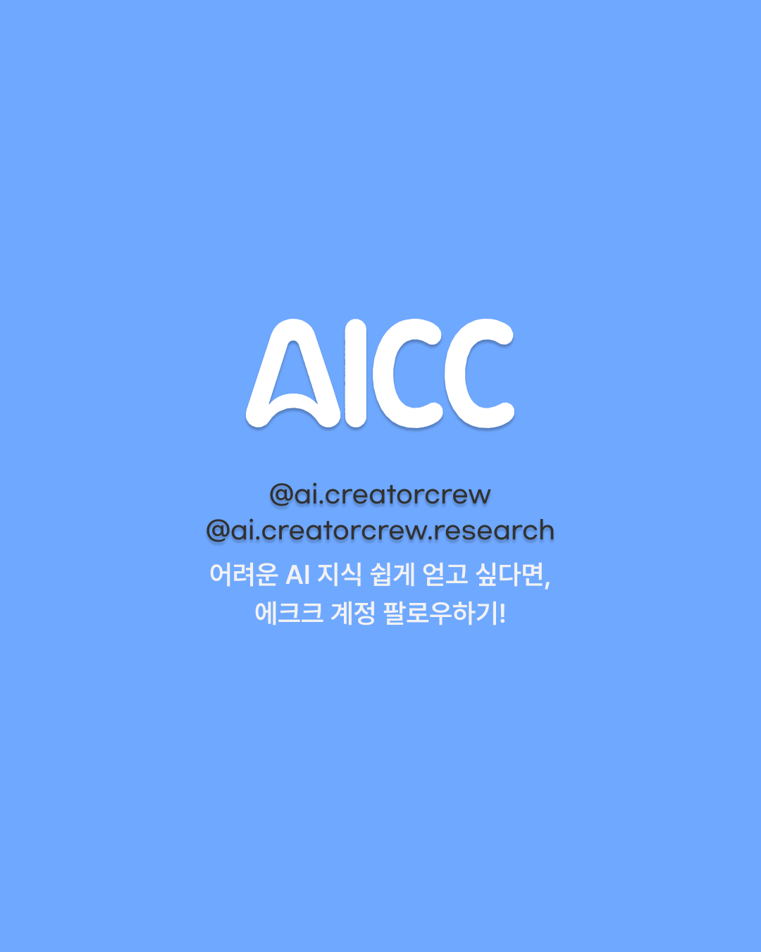 AI 거물들은 왜 지금 '월드모델'에 베팅할까? — 9 / 9
