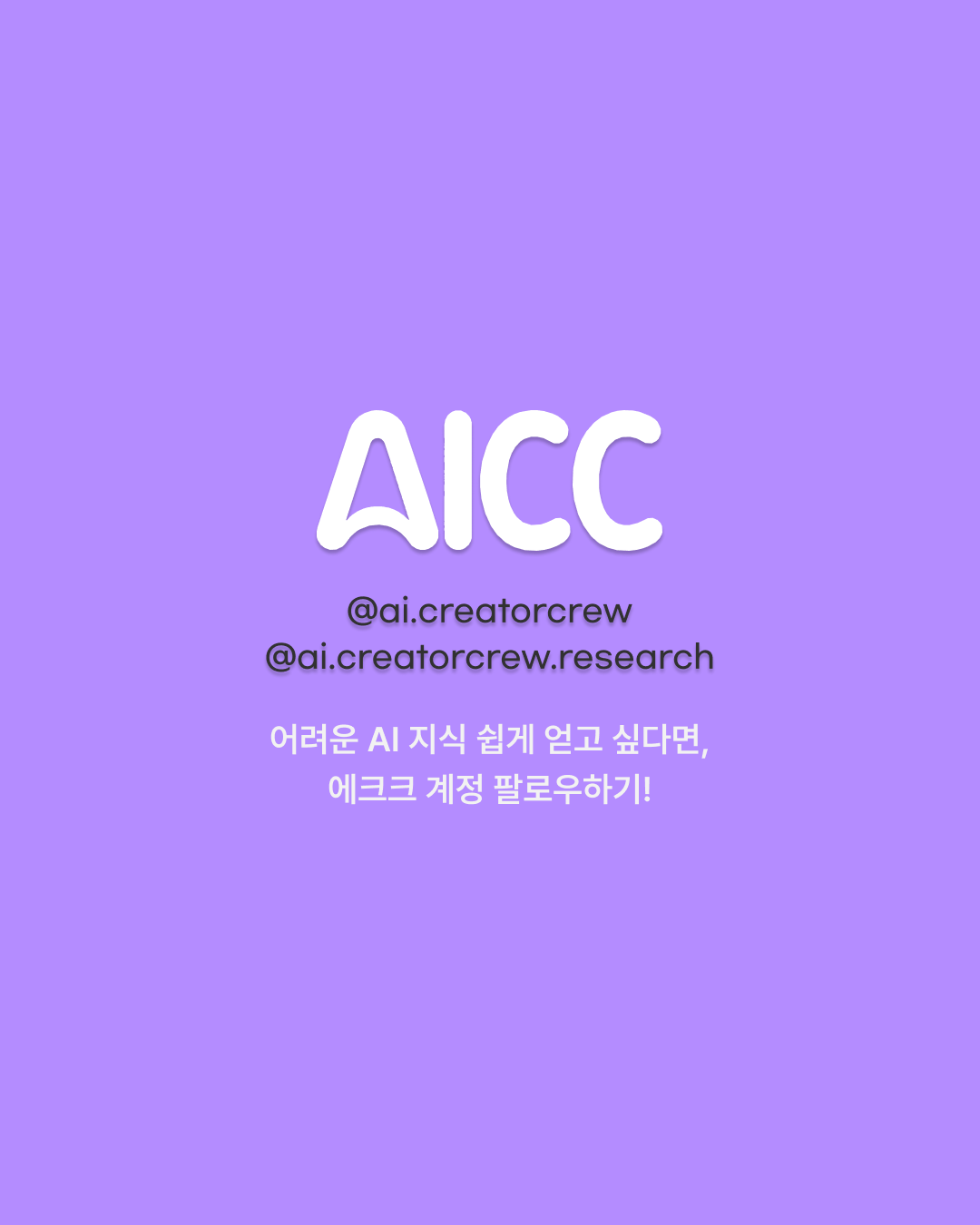 AI가 서버를 뚫었던 사건, 다시 보는 이유 — 9 / 9